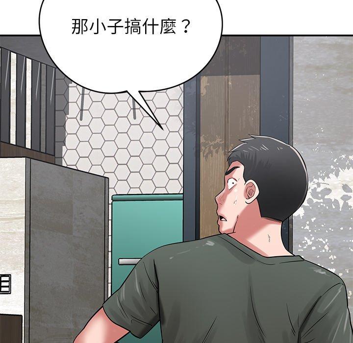 《鄰居的滋味》漫画 第41話