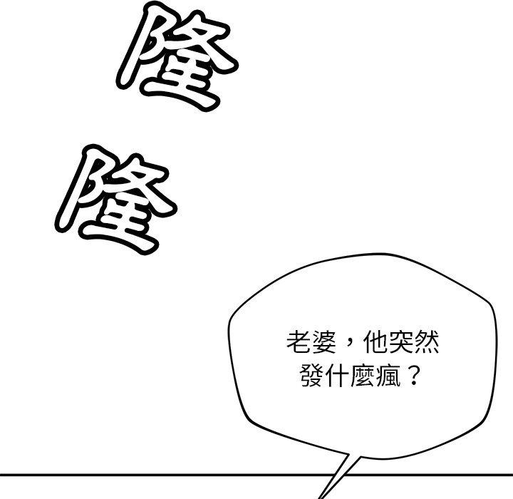 《鄰居的滋味》漫画 第41話