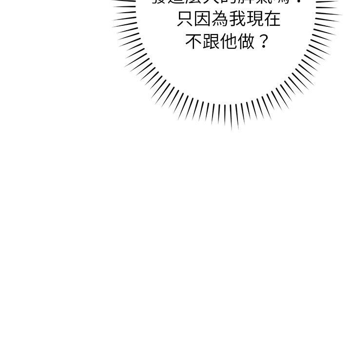 《鄰居的滋味》漫画 第41話