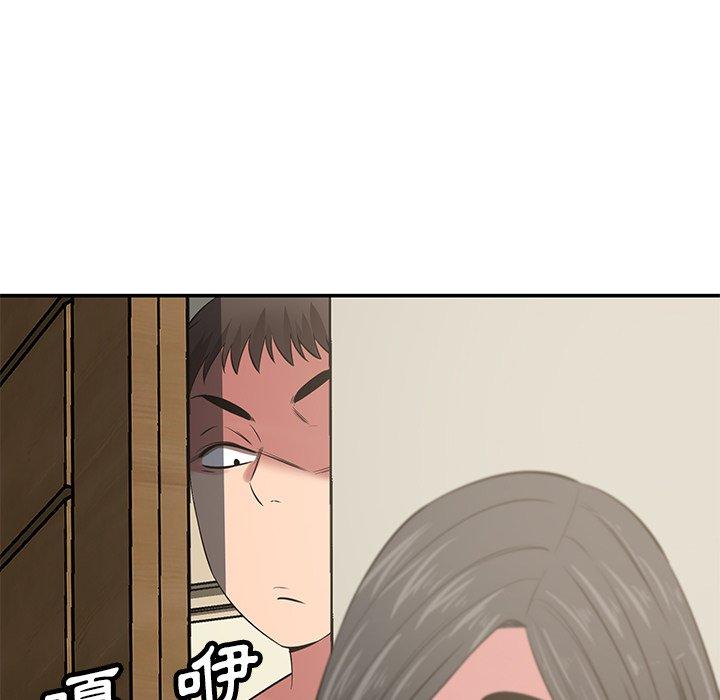 《鄰居的滋味》漫画 第41話