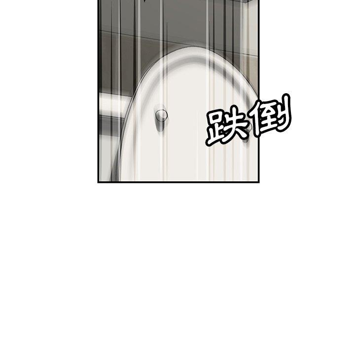《鄰居的滋味》漫画 第41話