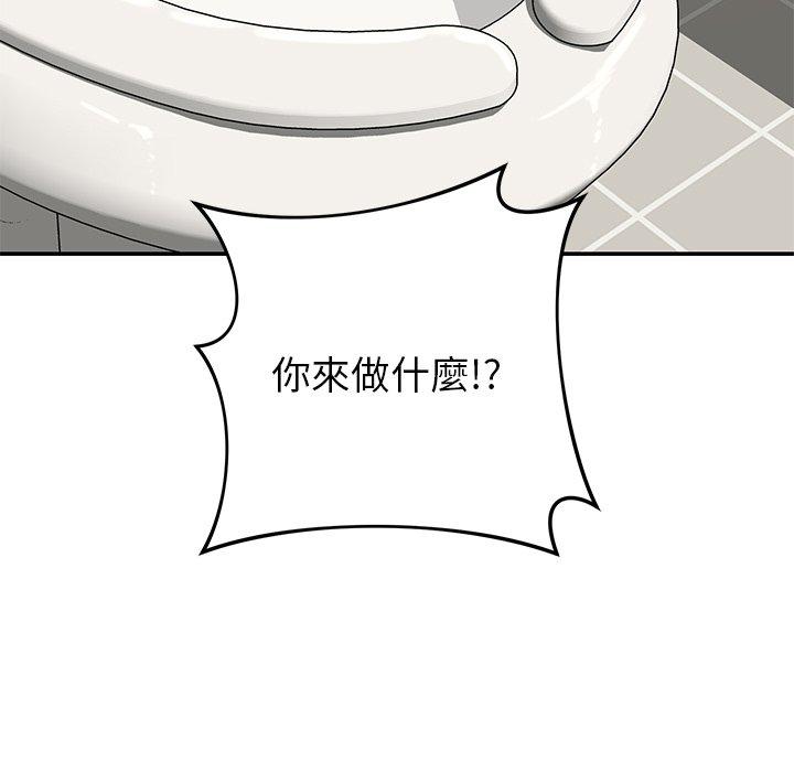 《鄰居的滋味》漫画 第41話