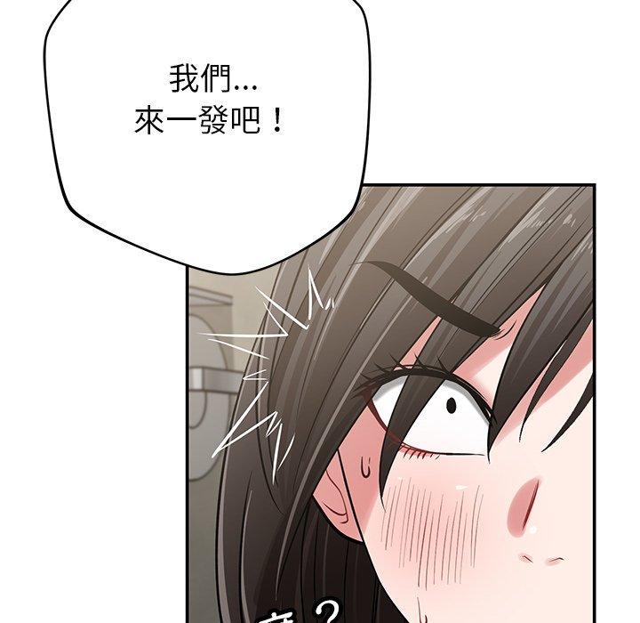 《鄰居的滋味》漫画 第41話