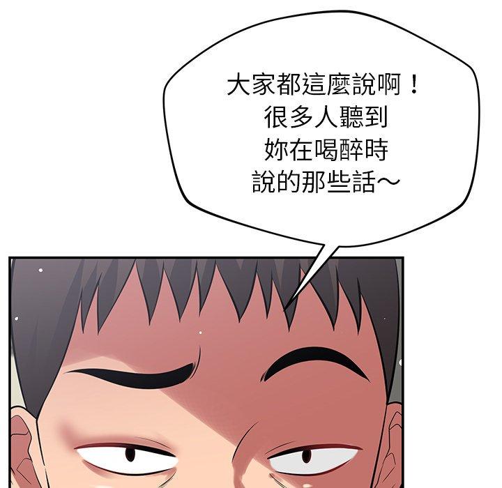 《鄰居的滋味》漫画 第41話