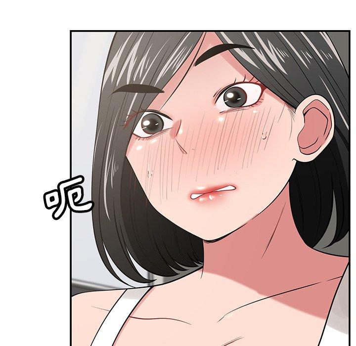 《鄰居的滋味》漫画 第41話