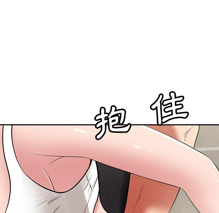 《鄰居的滋味》漫画 第41話