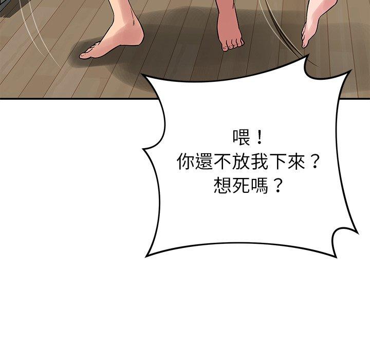 《鄰居的滋味》漫画 第41話