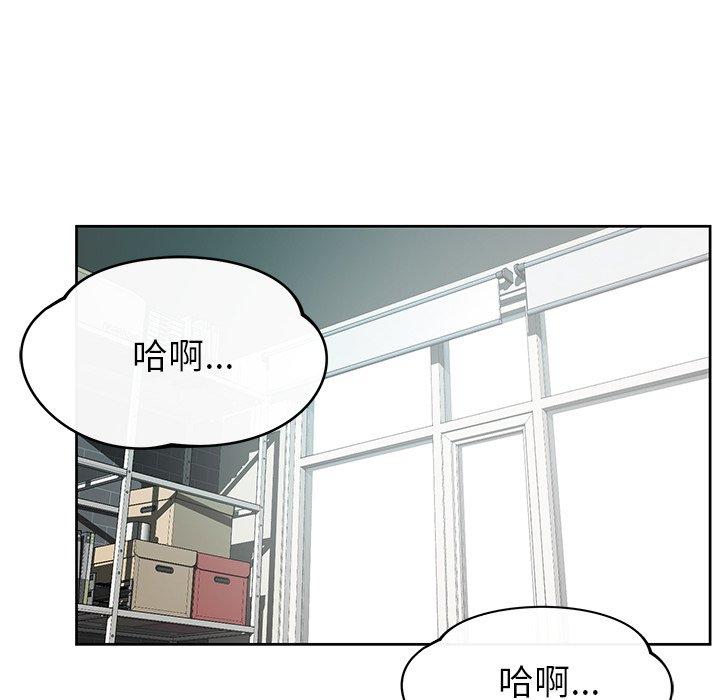《鄰居的滋味》漫画 第41話