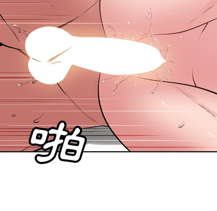 《鄰居的滋味》漫画 第41話