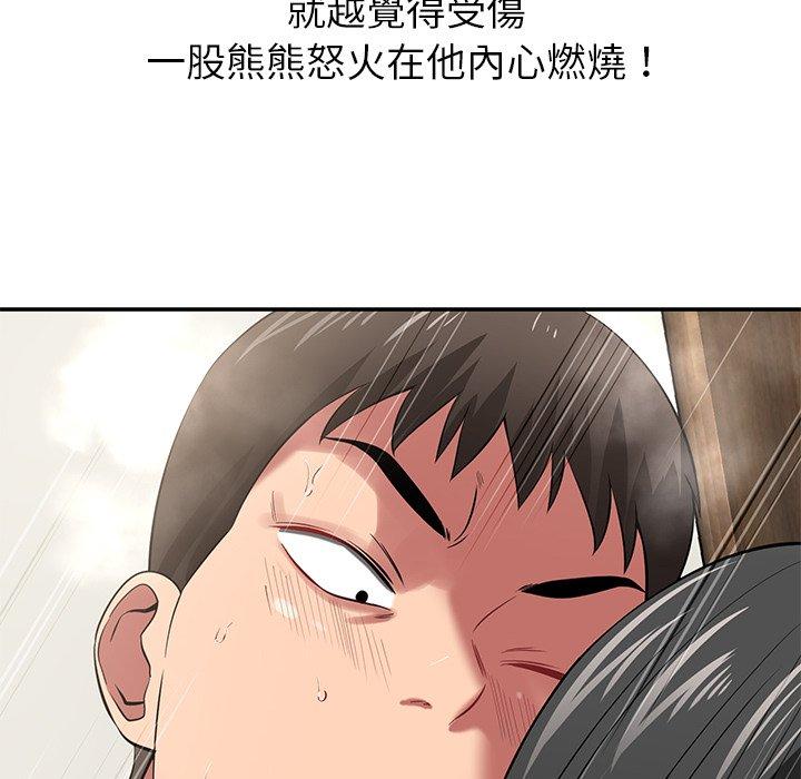 《鄰居的滋味》漫画 第41話