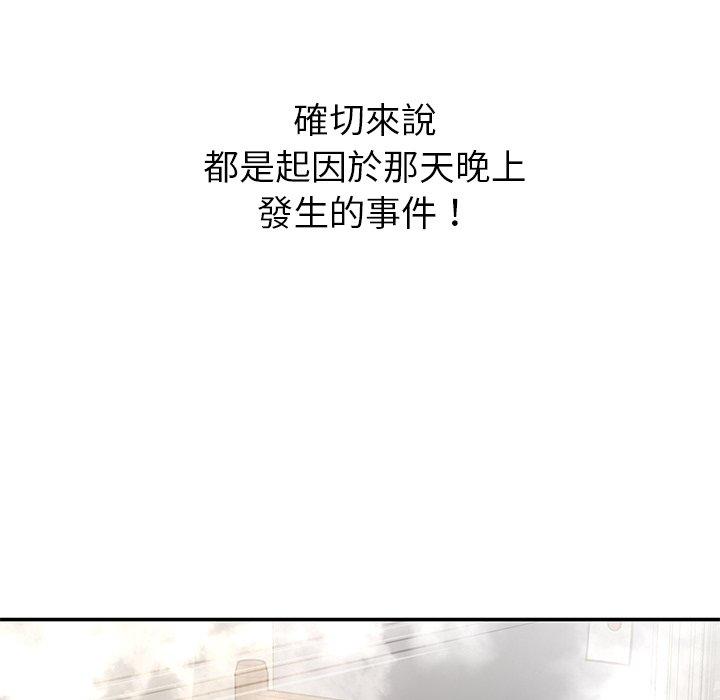 《鄰居的滋味》漫画 第41話