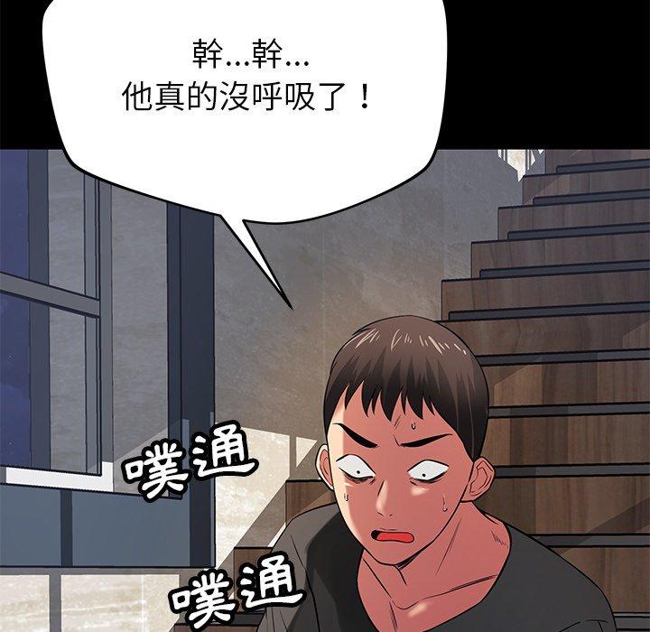 《鄰居的滋味》漫画 第41話