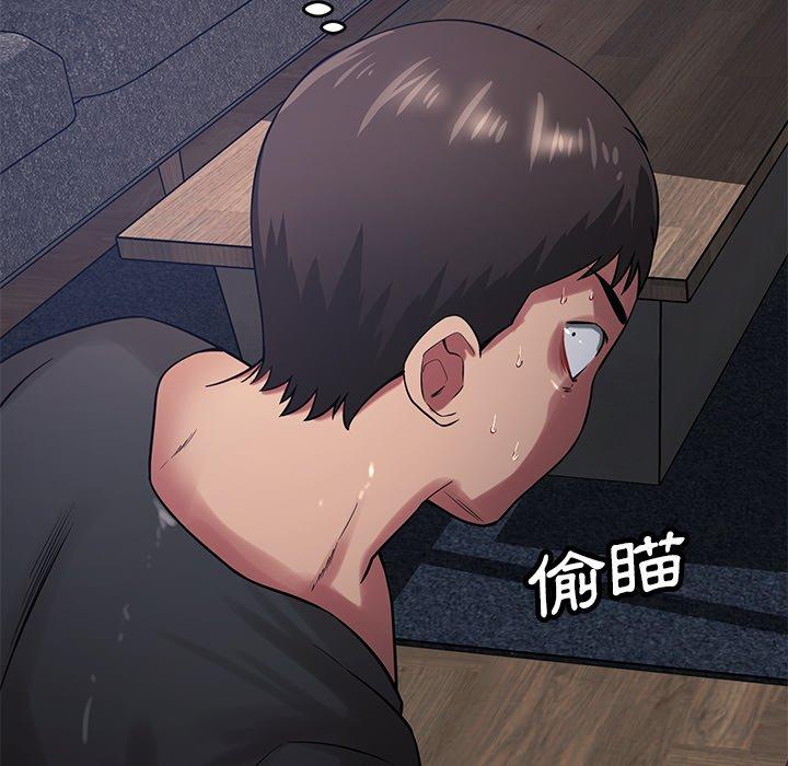 《鄰居的滋味》漫画 第41話