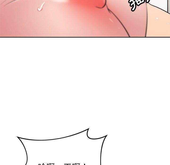 《鄰居的滋味》漫画 第41話