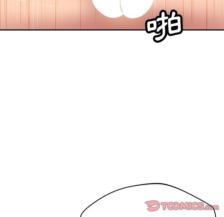 《鄰居的滋味》漫画 第41話