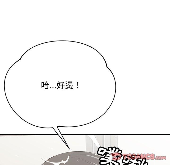 《鄰居的滋味》漫画 第41話