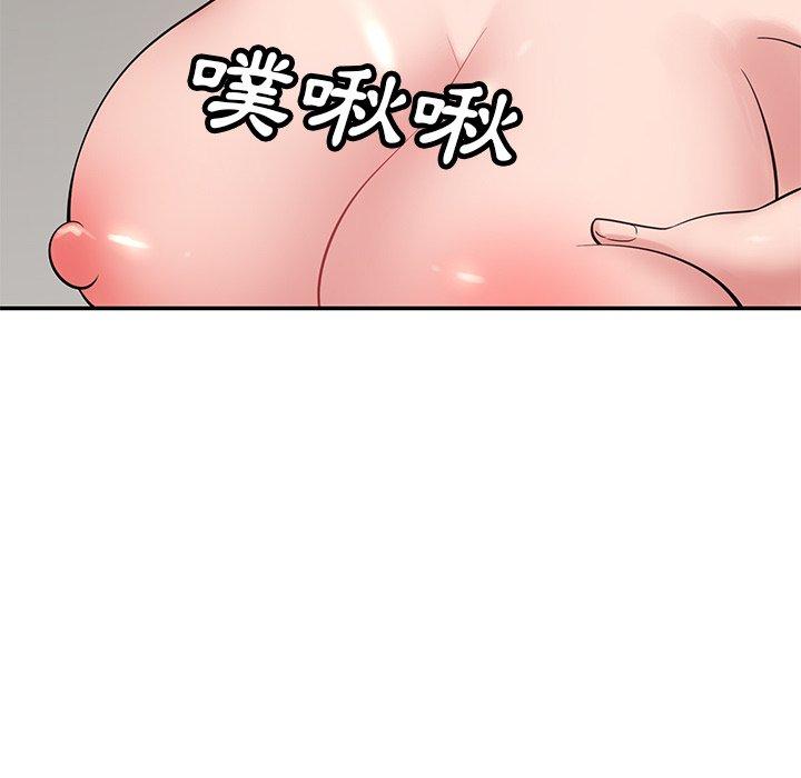 《鄰居的滋味》漫画 第41話