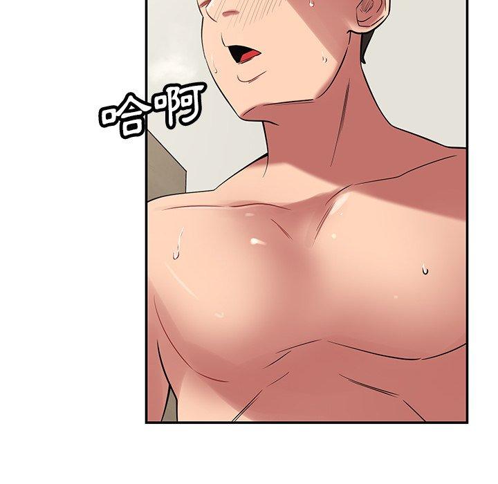 《鄰居的滋味》漫画 第41話