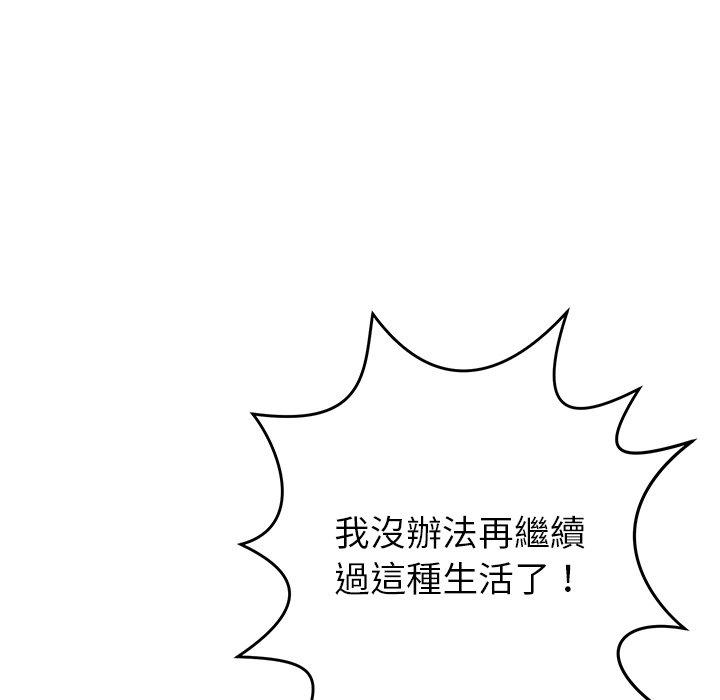 《鄰居的滋味》漫画 第41話