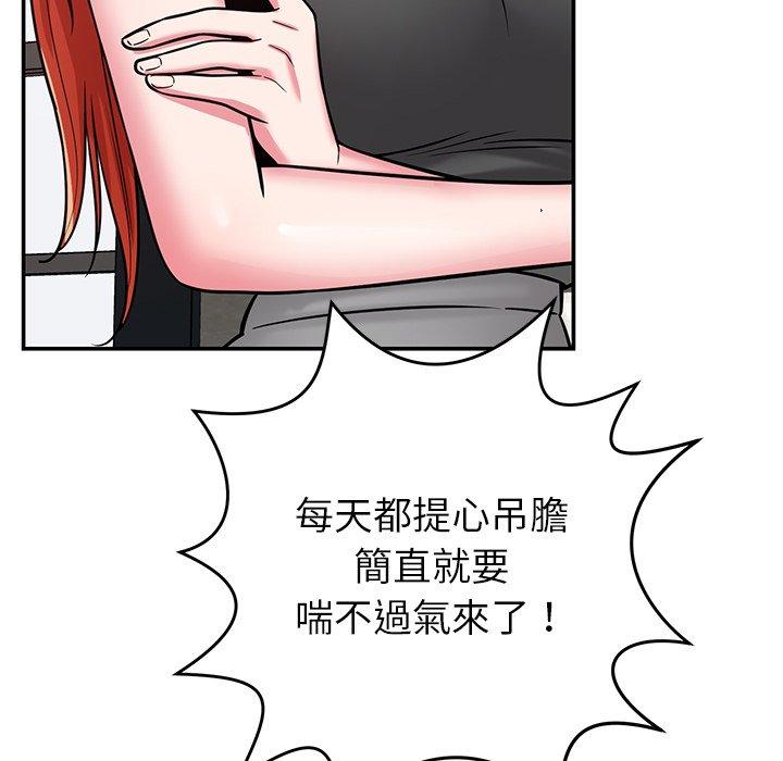 《鄰居的滋味》漫画 第41話