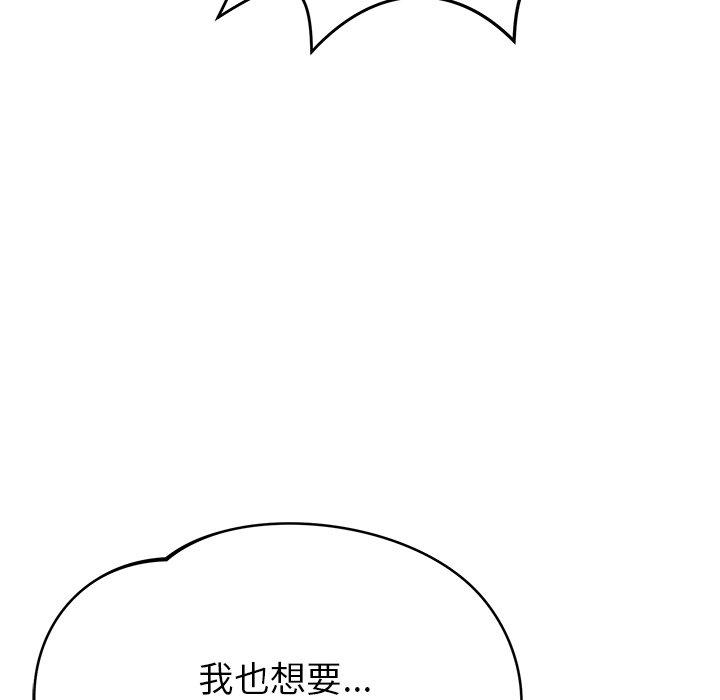 《鄰居的滋味》漫画 第41話