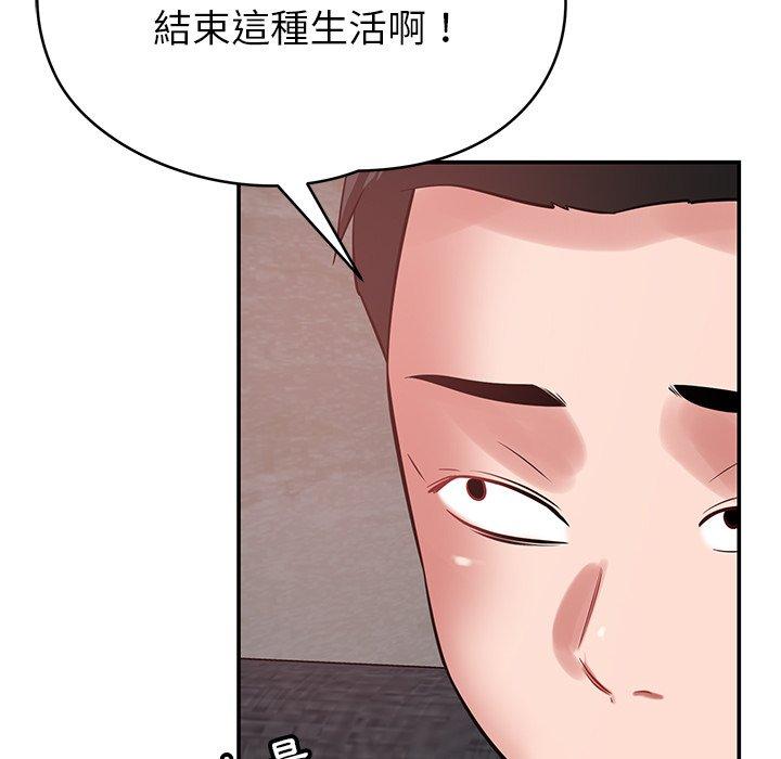 《鄰居的滋味》漫画 第41話
