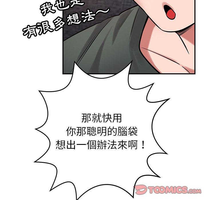 《鄰居的滋味》漫画 第41話