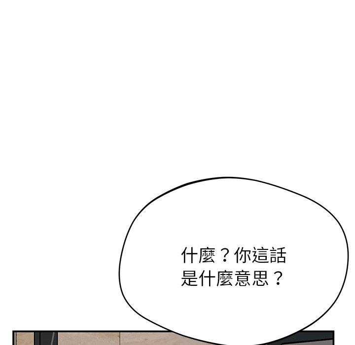 《鄰居的滋味》漫画 第41話