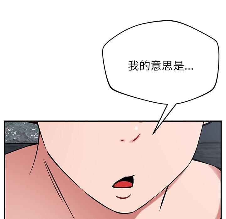 《鄰居的滋味》漫画 第41話