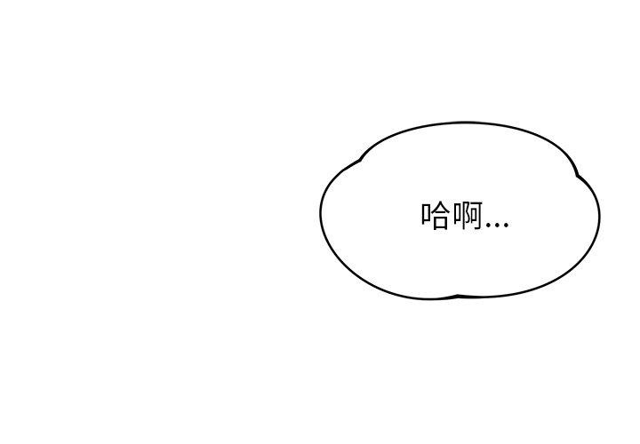 《鄰居的滋味》漫画 第42話