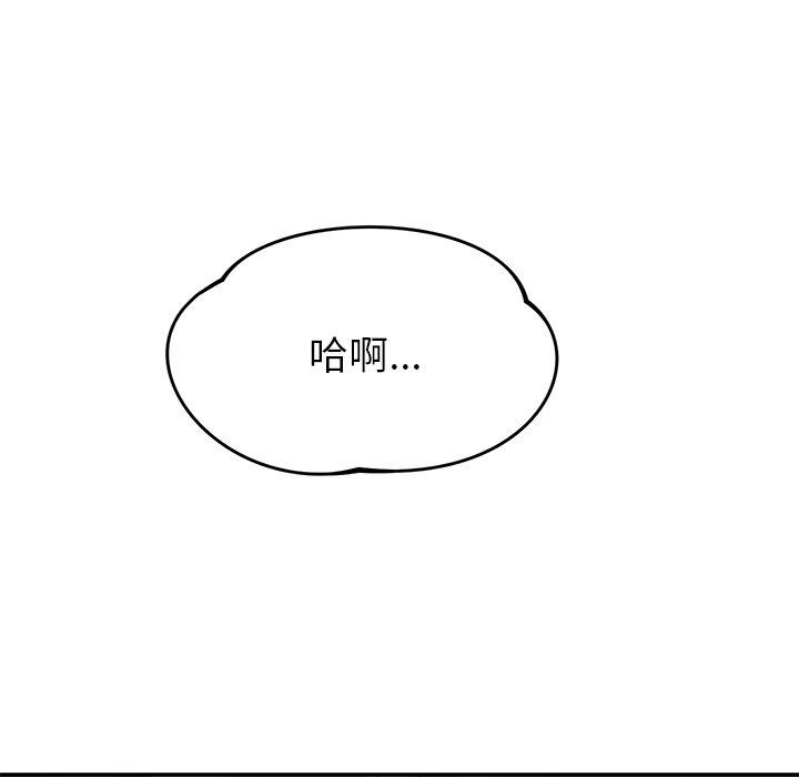 《鄰居的滋味》漫画 第42話