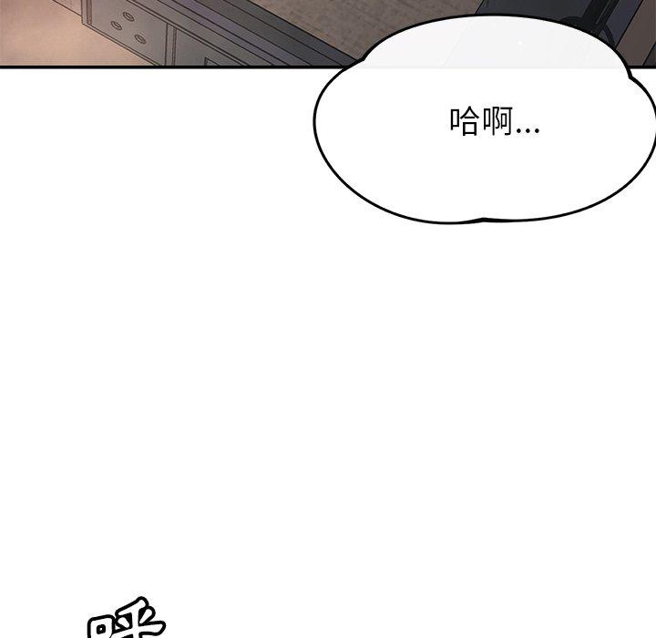《鄰居的滋味》漫画 第42話