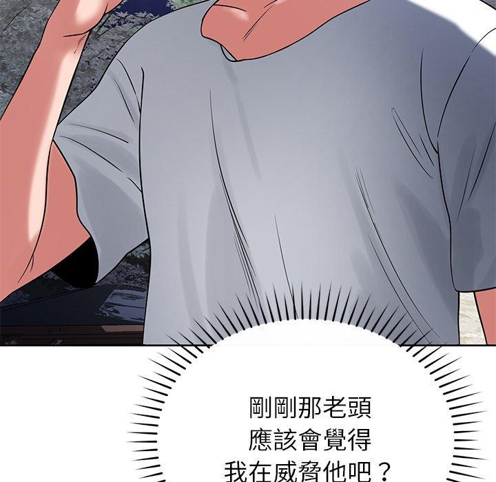 《鄰居的滋味》漫画 第42話