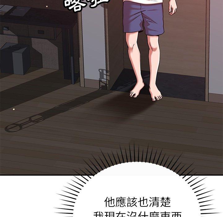 《鄰居的滋味》漫画 第42話