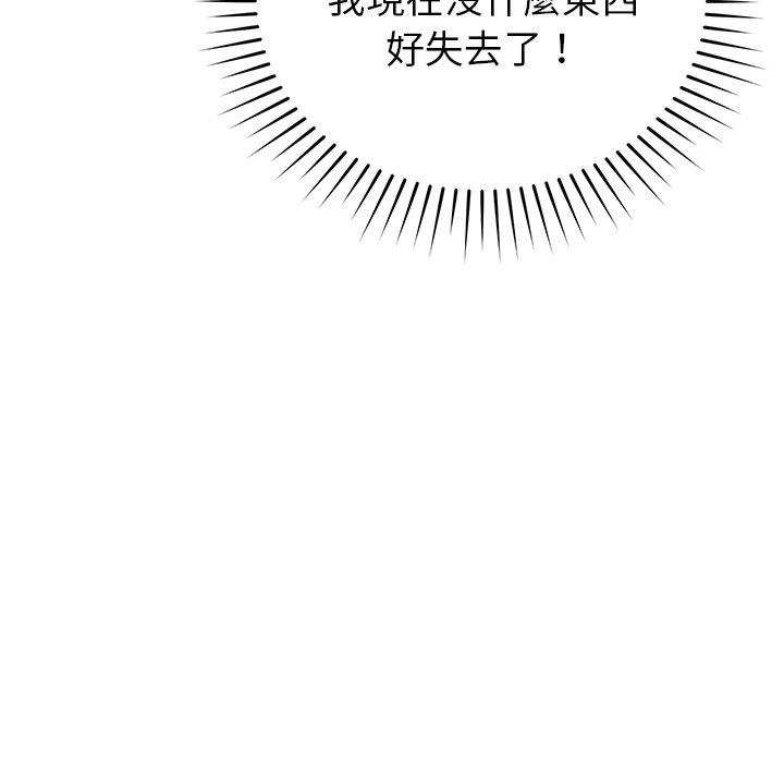 《鄰居的滋味》漫画 第42話