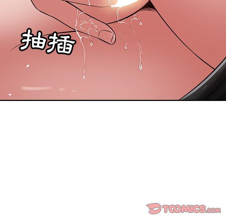 《鄰居的滋味》漫画 第42話