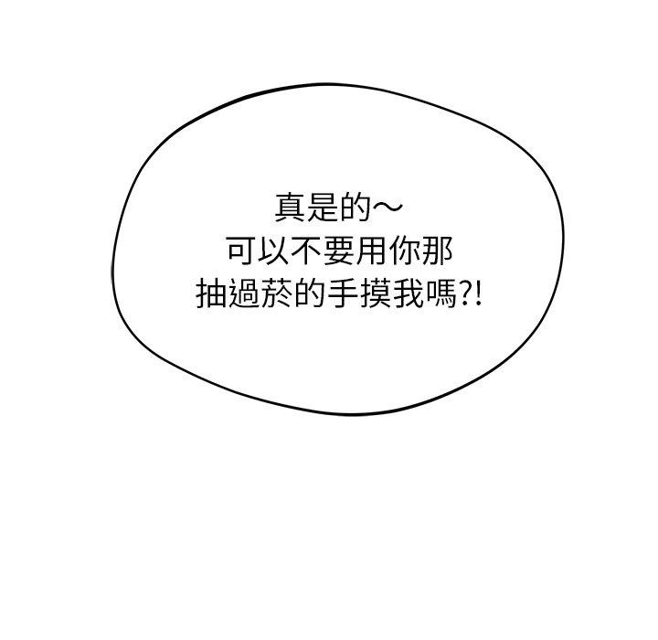 《鄰居的滋味》漫画 第42話