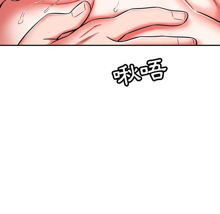 《鄰居的滋味》漫画 第42話