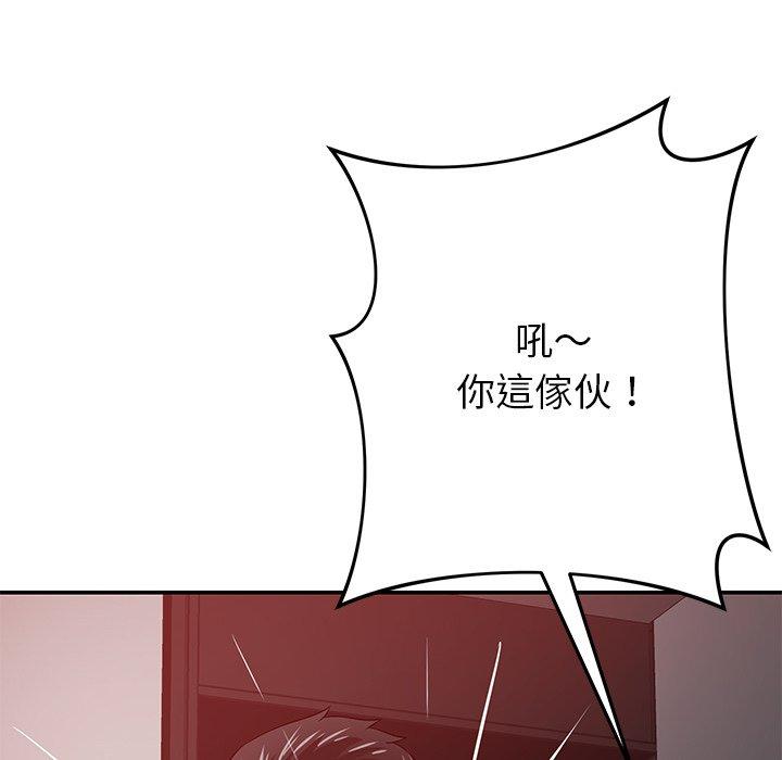 《鄰居的滋味》漫画 第42話