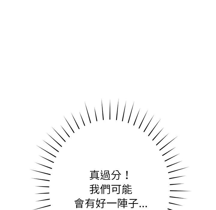 《鄰居的滋味》漫画 第42話