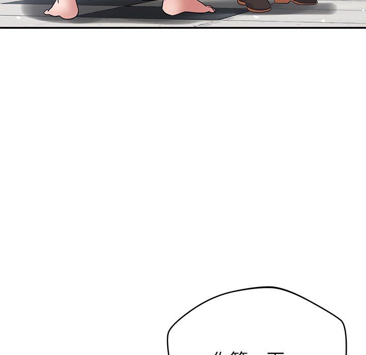 《鄰居的滋味》漫画 第42話