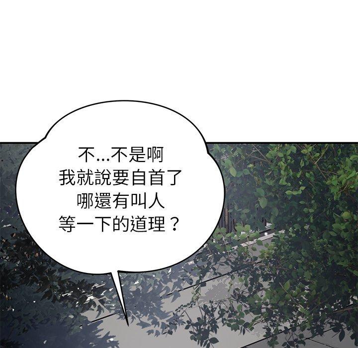《鄰居的滋味》漫画 第42話