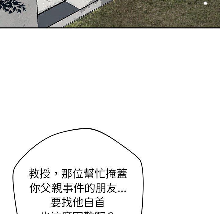 《鄰居的滋味》漫画 第42話