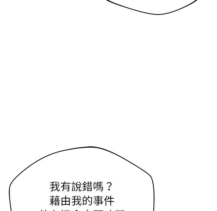 《鄰居的滋味》漫画 第42話
