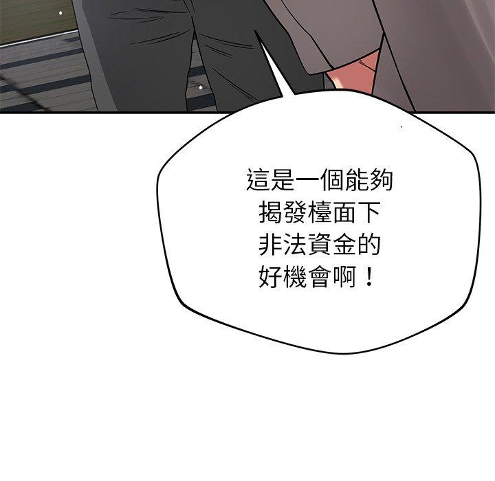 《鄰居的滋味》漫画 第42話