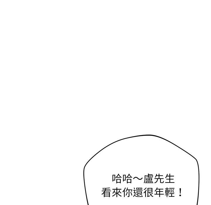 《鄰居的滋味》漫画 第42話