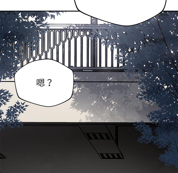 《鄰居的滋味》漫画 第42話