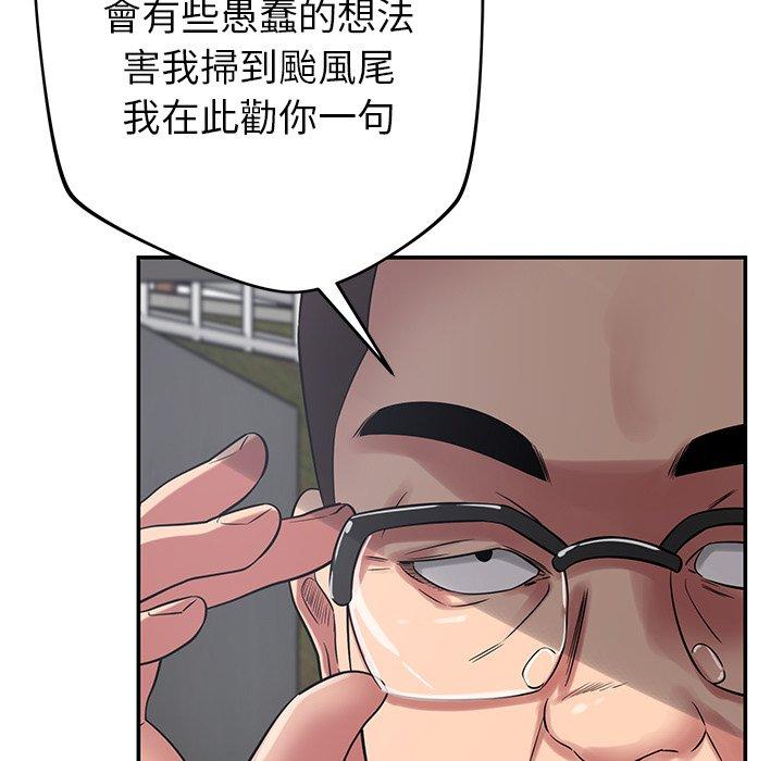 《鄰居的滋味》漫画 第42話
