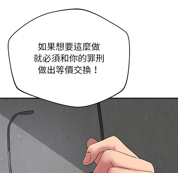 《鄰居的滋味》漫画 第42話