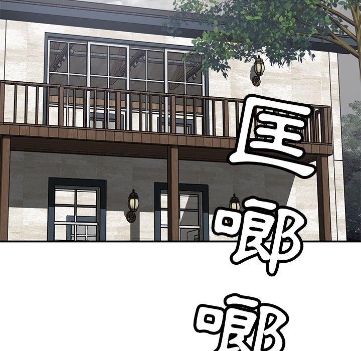 《鄰居的滋味》漫画 第42話
